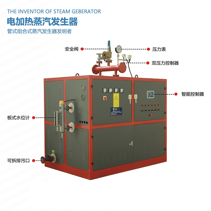 电加热蒸汽爆发器